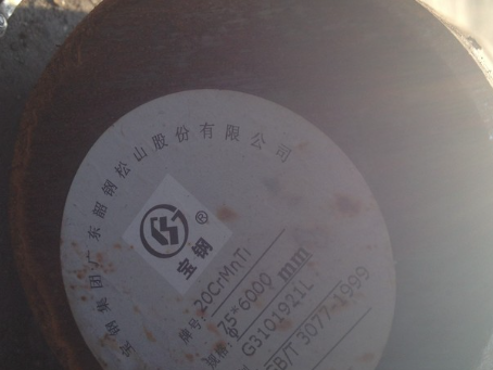 开鲁20CrMnTi合金结构钢