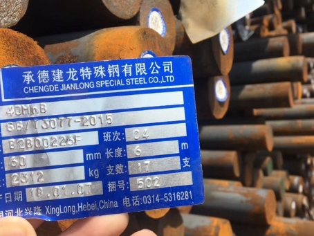 开鲁40MnB合金结构钢