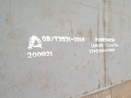 开鲁容器板-16MnDR